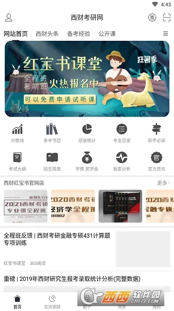 ���ƿ���(���ƿ�������)v5.5.2 app