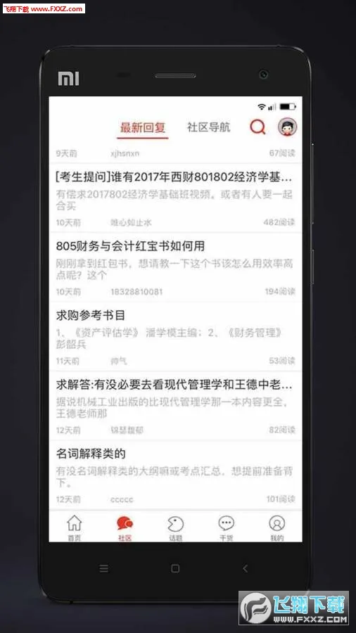 ���ƿ���(���ƿ�������)v5.5.2 app