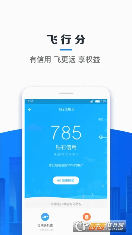���÷ɰ�׿���ֻ���v7.2.6 �ֻ���