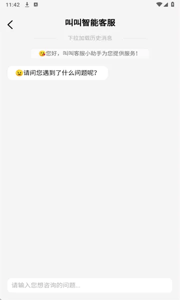 �н�2026���ذ�װv2.23.1 �ֻ���
