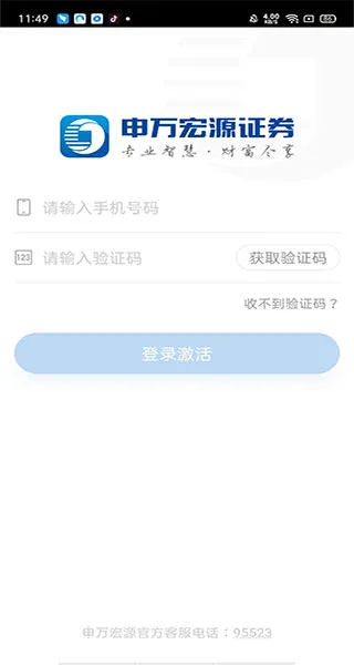 �����Դ֤ȯ�����ֻ���