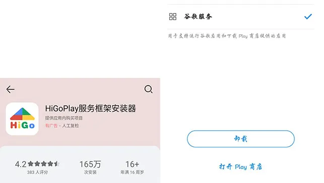 Google Play Games(�ȸ���Ϸƽ̨)