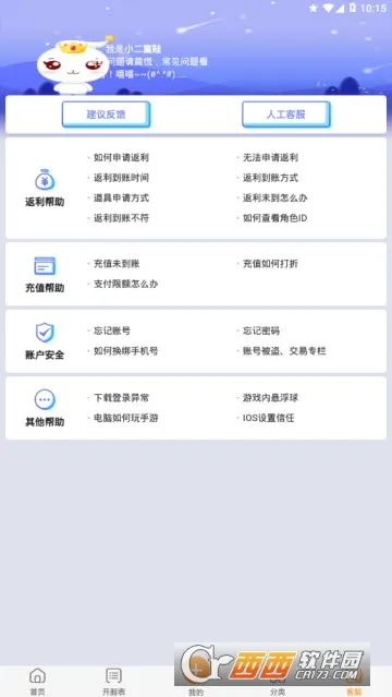 ������Ϸ��ҫ��2025���ذ�װv8.3.9 ��Ѱ�