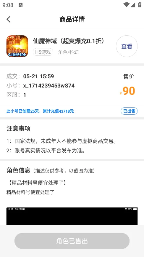 九妖游戏星耀版2025下载安装 九妖游戏星耀版2025下载安装