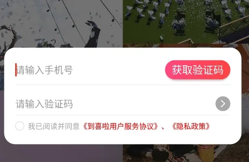 到喜啦结婚-办婚礼(一站式备婚) 到喜啦结婚-办婚礼(一站式备婚)