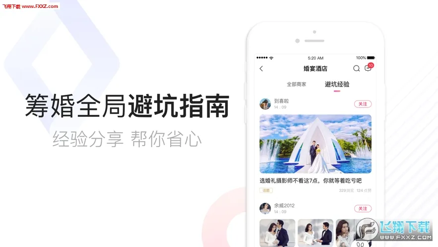 到喜啦结婚-办婚礼(一站式备婚) 到喜啦结婚-办婚礼(一站式备婚)