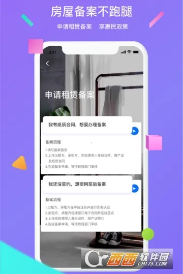大连租房网(大连租房平台) 大连租房网(大连租房平台)