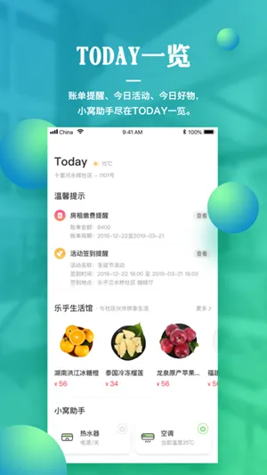 �ֺ���Ԣ2025���°汾v7.6.5 app