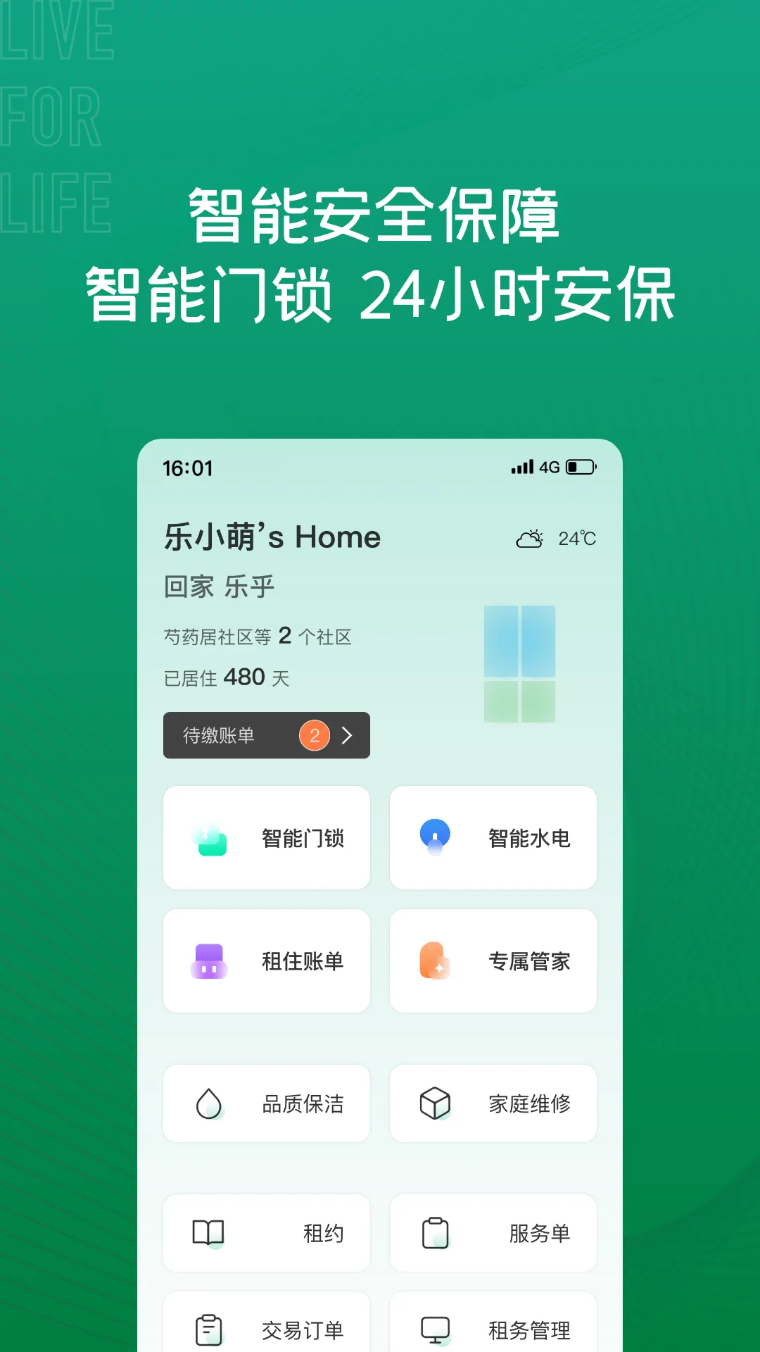 �ֺ���Ԣ2025���°汾v7.6.5 app