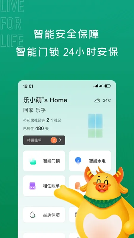 �ֺ���Ԣ2025���°汾v7.6.5 app