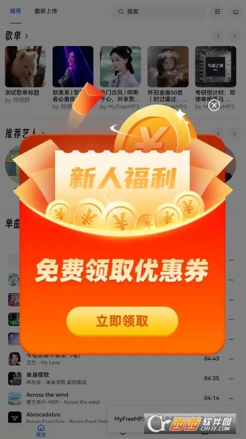 myfreemp3(�����������)v2.0 ��Ѱ�