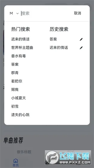 myfreemp3(�����������)v2.0 ��Ѱ�