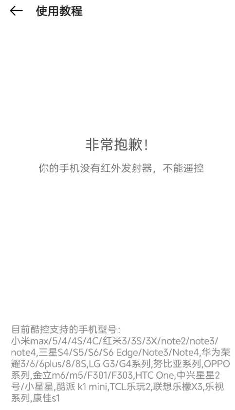 ����ң��(�ֻ��ؼҵ�)