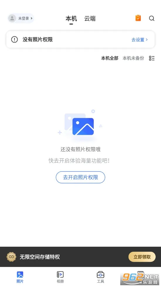 һ�����2025�ٷ�����v6.9.5 ��׿��