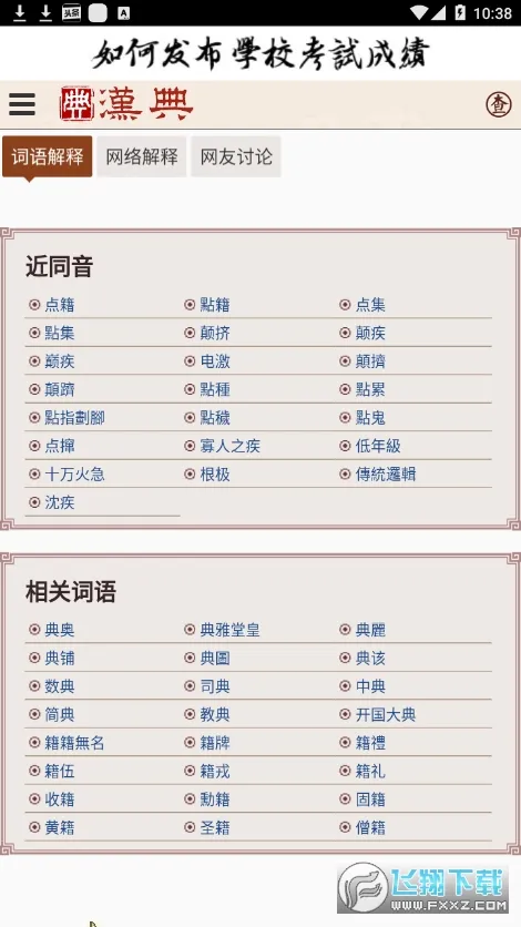 ����2025���°汾v02.03.0003 app