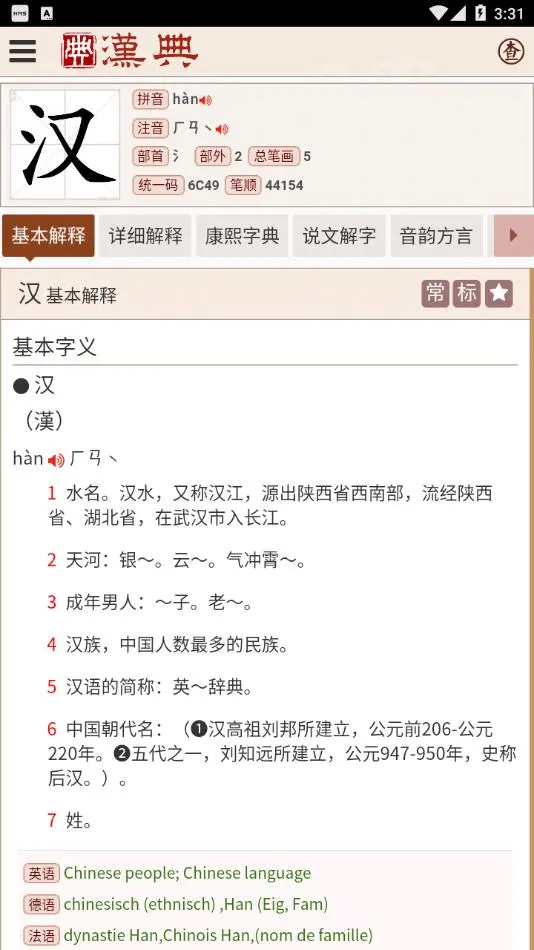 ����2025���°汾v02.03.0003 app