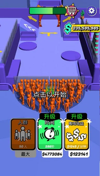 ��Ϊ�����(ģ�⹺����Ϸ)v1.1.2 ��׿��