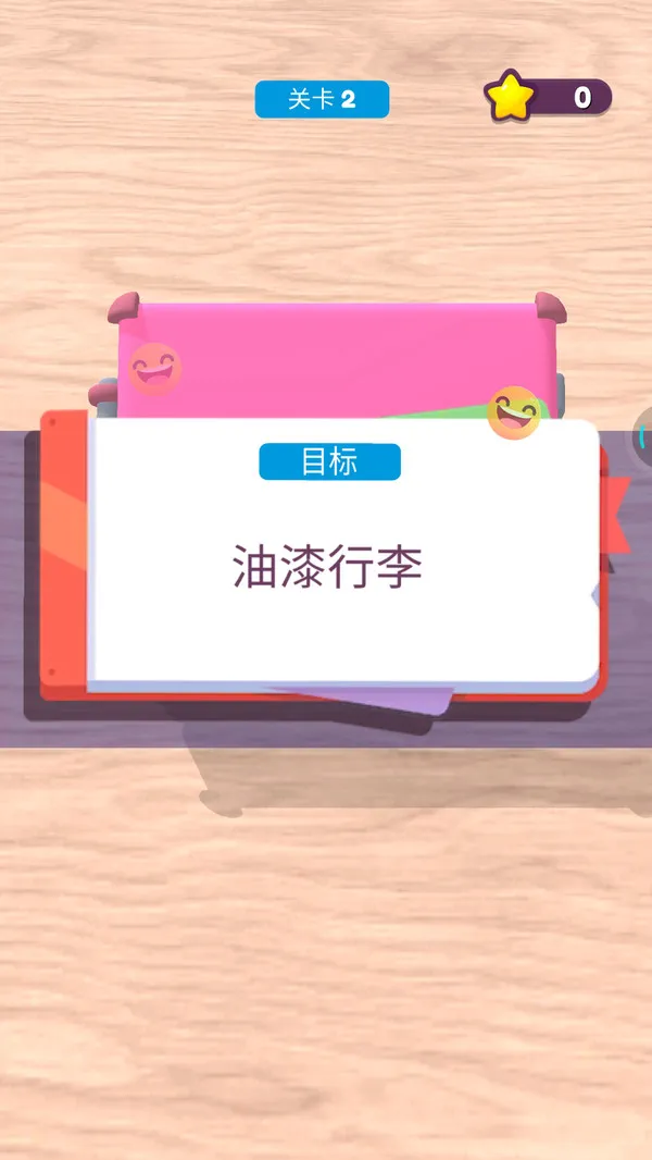 ��Ϊ�����(ģ�⹺����Ϸ)v1.1.2 ��׿��