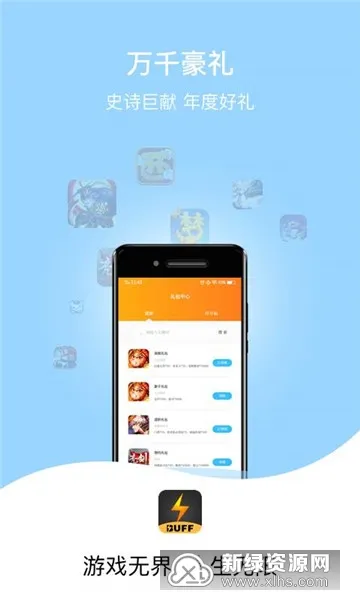 buff����(ƽ̨�ȼ�)v1.2.3 ��Ѱ�