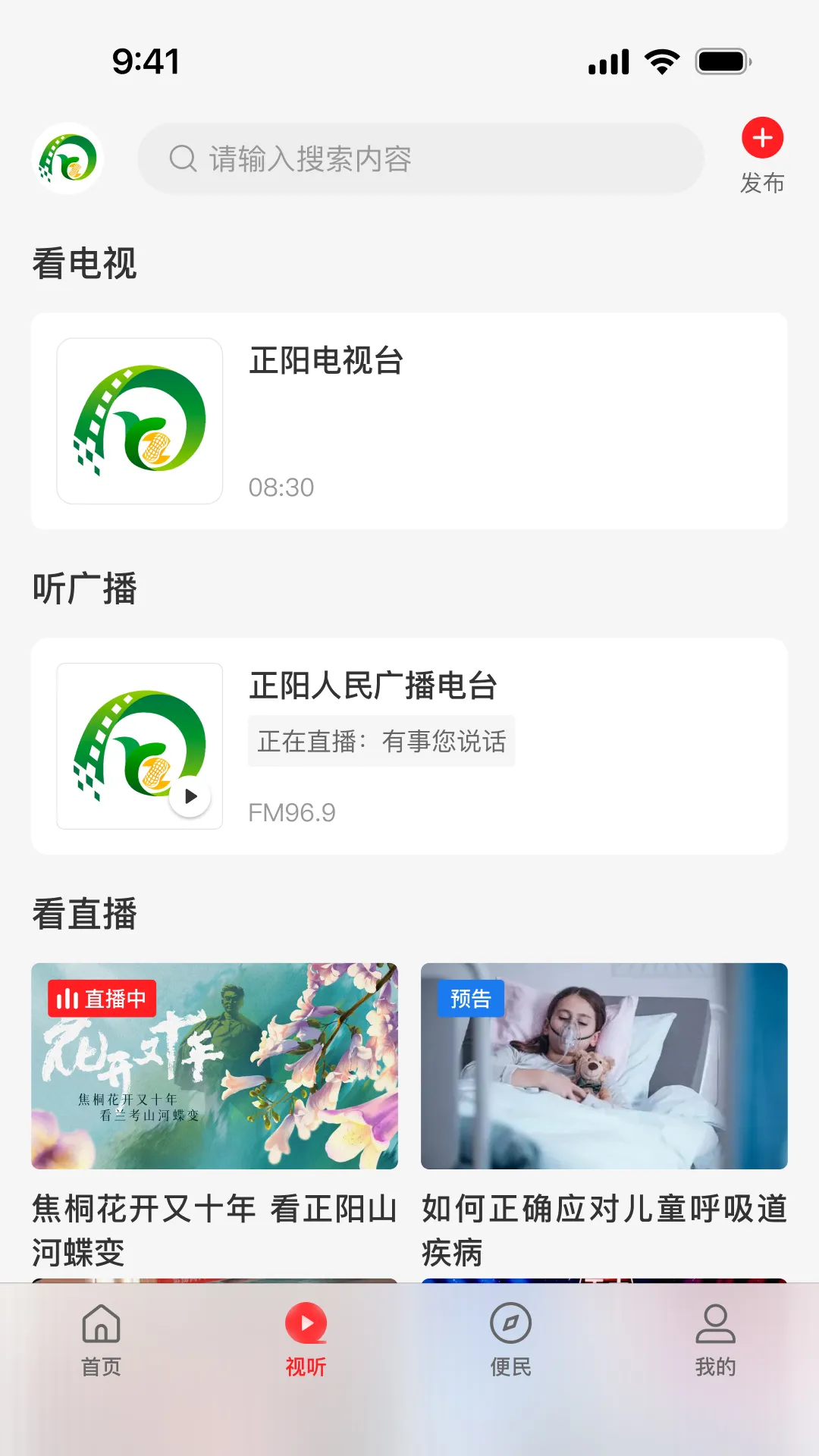 ��������(������Ѷƽ̨)v2.5.2 app
