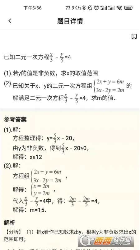 �ö��簲׿���ֻ���v2.2.0 app