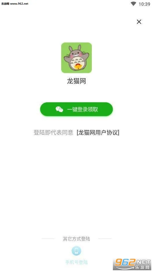 龙猫网(阅读赚钱) 龙猫网(阅读赚钱)