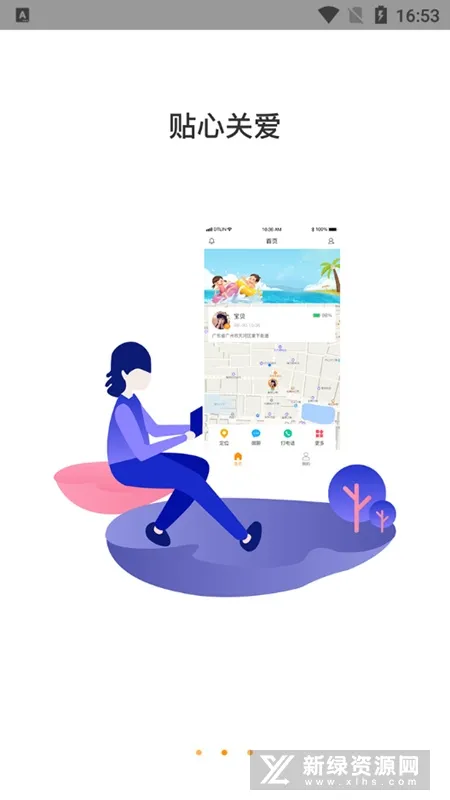 ����ػ�(��ͯ��ȫ�ػ�)v1.3.2 �ٷ�����
