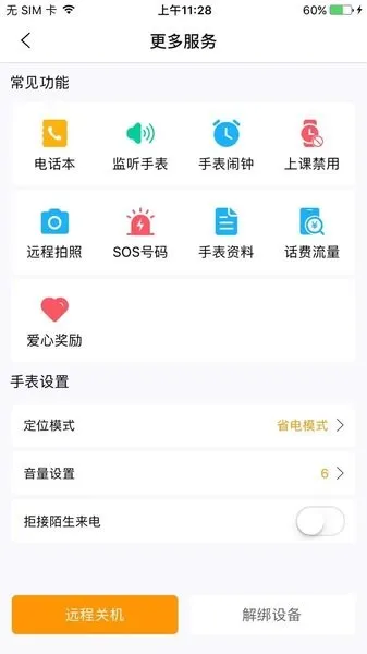 ����ػ�(��ͯ��ȫ�ػ�)