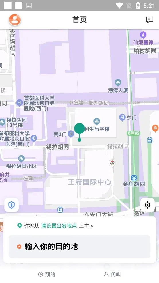 ��������(��Լ��ƽ̨)v1.0.0 �ٷ�����