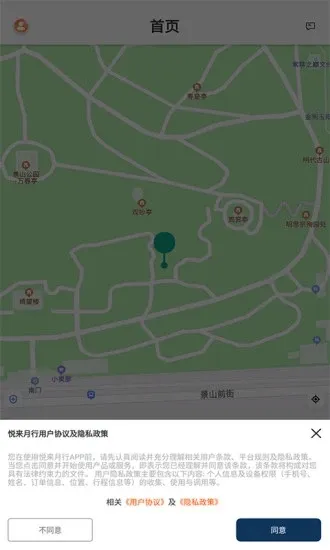 ��������(��Լ��ƽ̨)v1.0.0 �ٷ�����