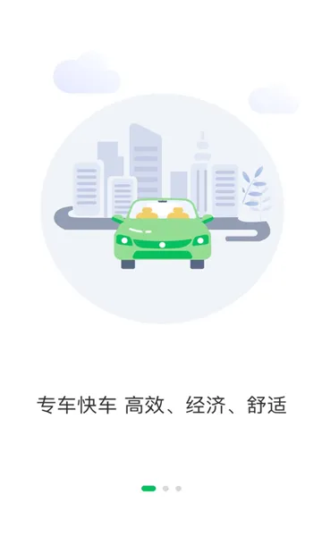 ��������(��Լ��ƽ̨)v1.0.0 �ٷ�����