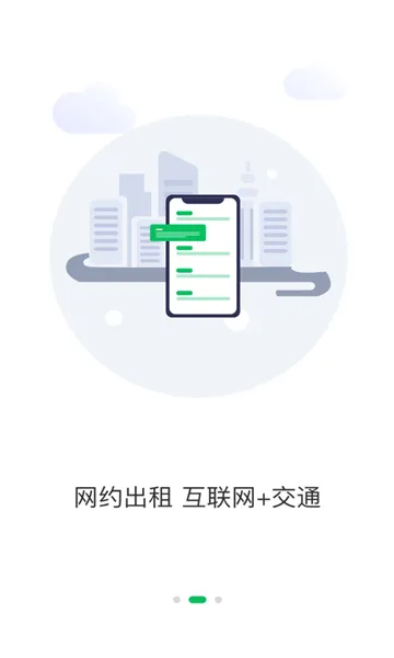 ��������(��Լ��ƽ̨)v1.0.0 �ٷ�����