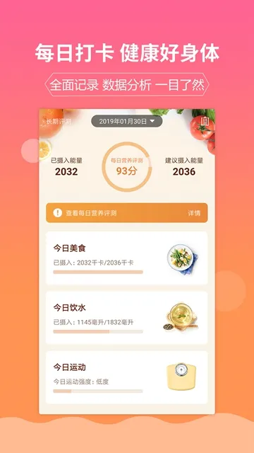 嘉肴健康美食菜谱2025最新版本 嘉肴健康美食菜谱2025最新版本
