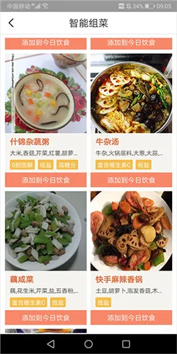 嘉肴健康美食菜谱2025最新版本 嘉肴健康美食菜谱2025最新版本