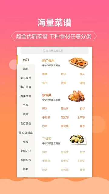 ���Ƚ�����ʳ����2025���°汾v1.3.8 �ֻ���