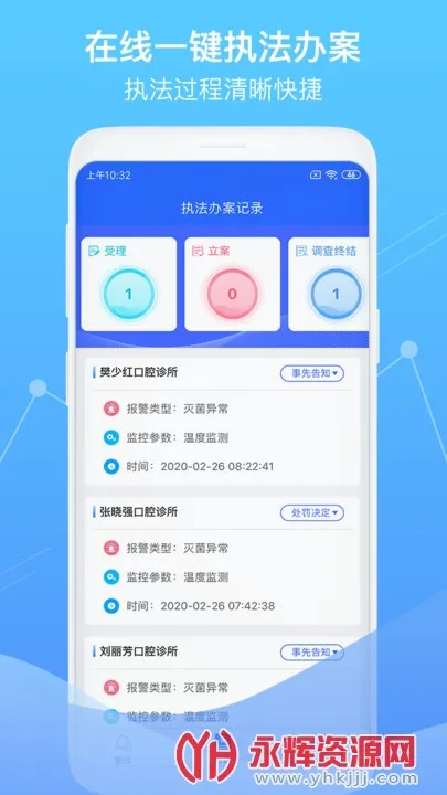 �ǻ������ල2025�ٷ����°汾v1.6.4 ��Ѱ�