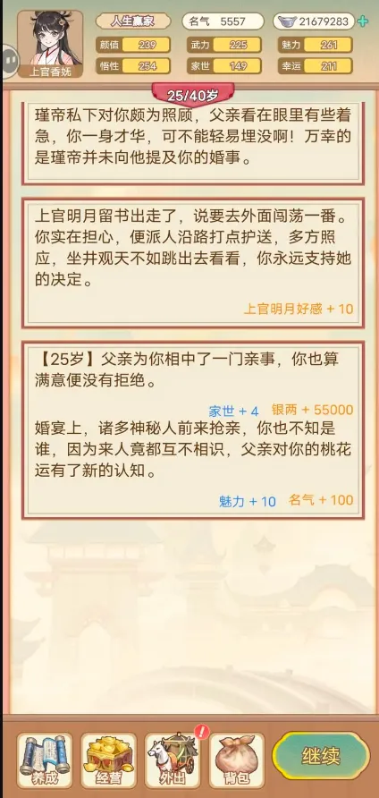 Ů�����ɼƻ�2025����