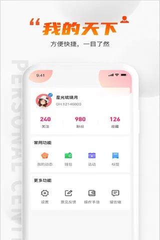GimiGimi(�罻����ƽ̨)v3.6.0 app