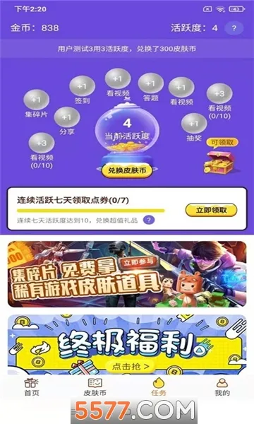 ������Ƥ��2025����v1.5.2 �ֻ���