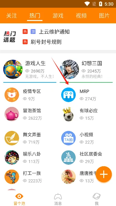 冒泡网游2025下载 冒泡网游2025下载