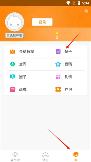 冒泡网游2025下载 冒泡网游2025下载
