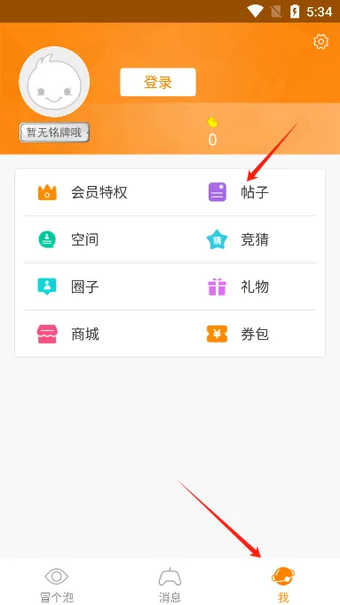 冒泡网游2025下载 冒泡网游2025下载