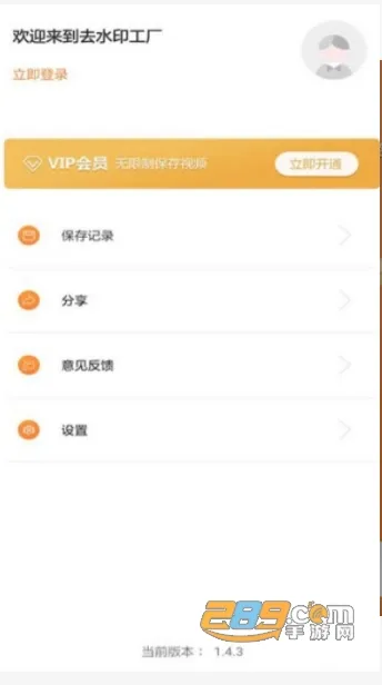ȥˮӡ���������ֻ���v1.5.2 ��׿��
