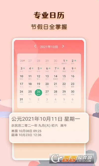 ������ͼ(������ѯ)v1.0 �ٷ�����