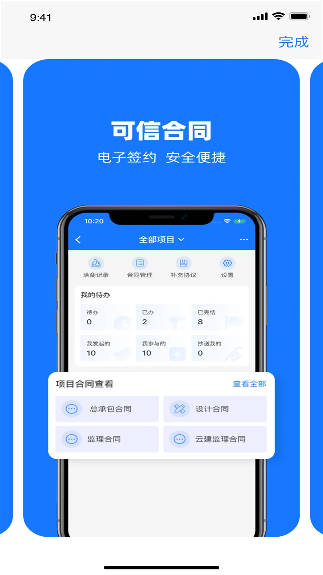 ���Ź���(���̹�������)v1.6.4 �ֻ���