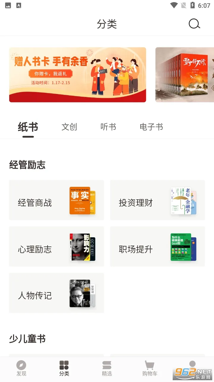 �乾����������ֻ���v7.58.0 app