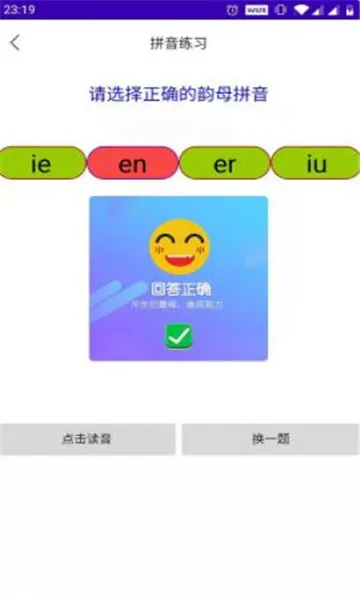 ƴ�����(��ͯƴ��ѧϰ)v1.0.10 ��׿��