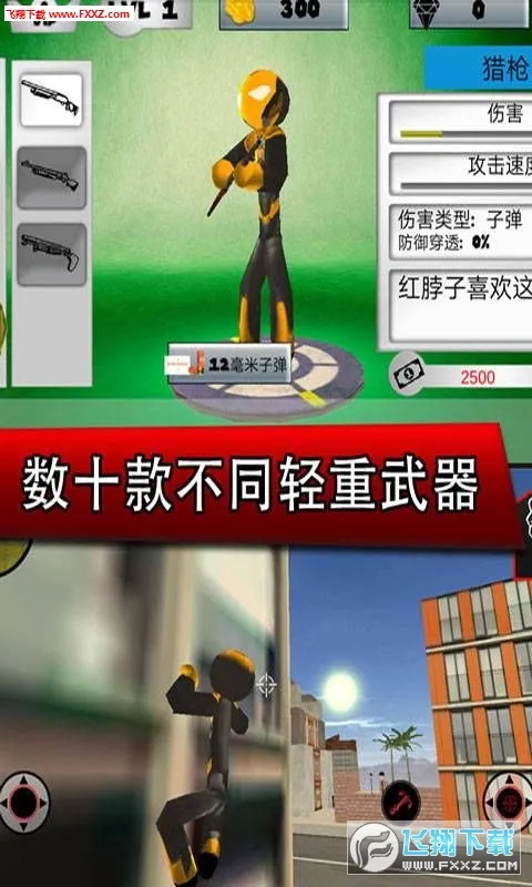 ����������Ӣ��(Ӣ�۽�ɫ����)v2.2 ��׿��