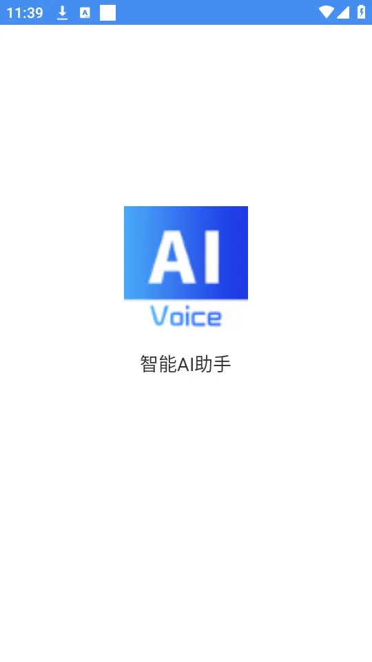 ����AI����(������������)v1.3.7 �ٷ�����