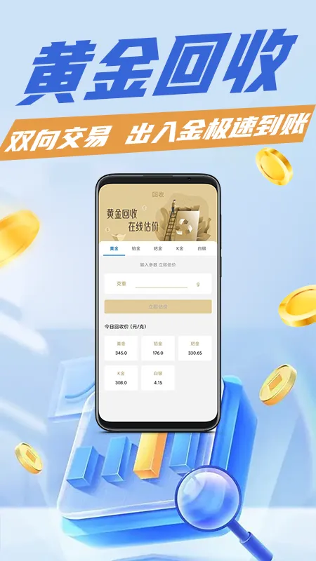 ���ջƽ�2025���°汾v1.0.0 ��Ѱ�